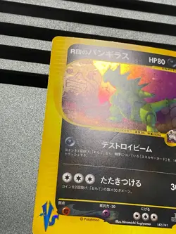 Rocket's Tyranitar Ed VS series 142/141 DPBP#298 No.248 Japanese Pokemon Card - Image 4