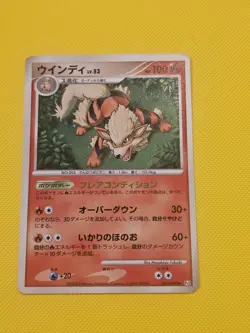 Arcanine LV.53 010/090 Holo Japanese Pokemon Card 2008 Bonds To The Ends Of Time - Image 1