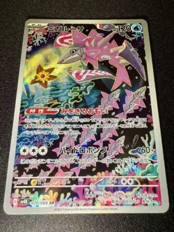 Veluza AR 070/066 SV4K Ancient Roar Pokemon Card Japanese Scarlet & Violet 2023 - Image 1