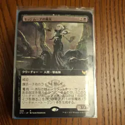 JAPANESE SEDGEMOOR WITCH (EXTENDED ART) Strixhaven: School Of Mages - Image 1