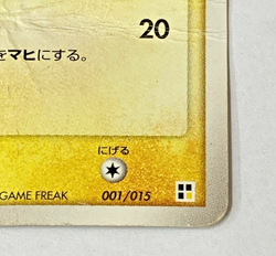 Auth Pokemon Card Pikachu WHF Promo 001/015 World Hobby Fair Japanese from Japan - Image 3