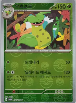 Victreebel Korean Poke Ball Pattern SV2a: Pokemon Card 151 071/165 NM Holo - Image 1