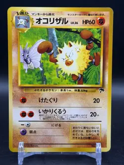 Primeape NO. 057 Promo Southern Islands Pokemon Japanese NM - Image 1