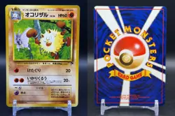 Primeape NO. 057 Promo Southern Islands Pokemon Japanese NM - Image 3