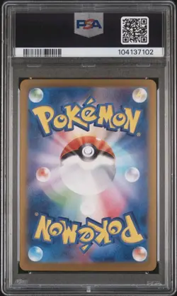PSA 10 Vaporeon ex SAR #205 Terastal Festival SV8a Japanese Pokemon GEM MINT - Image 2