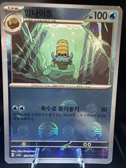 Omanyte - (Poke Ball Pattern) 138/165 Sv2a: Pokemon Card 151 Holo (Korean) - Image 1