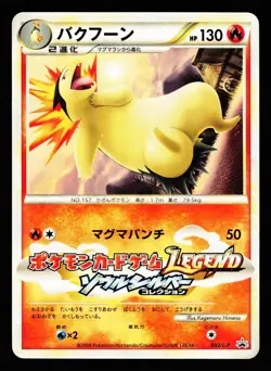 Typhlosion 003/L-P Promo Pokemon Fan Issue 9 2009 Pokemon Japanese LP - Image 1