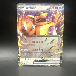 Pokemon SV2a 151 - Kangaskhan ex 115/165 RR Rare Holo Korean - Image 1