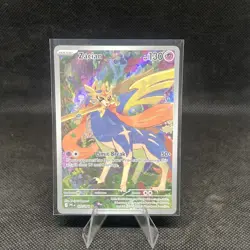 Zacian 100/094 IR NM - Pokemon TCG Phantasmal Flames - Image 1