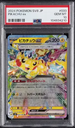 2024 POKEMON JPN SV8-SUPER ELECTRIC BREAKER #033 PIKACHU EX PSA 10 - Image 1