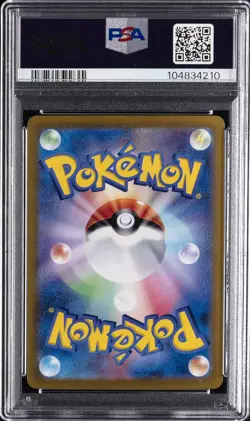 2024 POKEMON JPN SV8-SUPER ELECTRIC BREAKER #033 PIKACHU EX PSA 10 - Image 2