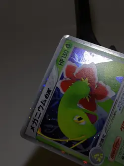 Meganium ex 003/016 Holo Constructed Starter Deck 2005 Japanese Pokemon Card A96 - Image 3