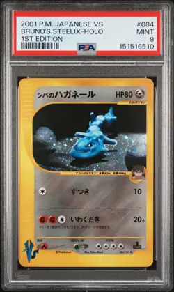 BRUNO'S STEELIX HOLO 084/141 1ST EDITION VS POKEMON JAPANESE PSA 9 - Image 1