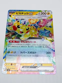 Pokemon Japanese Sv8 Super Electric Breaker Pikachu ex Double Rare Holo 33/106 - Image 1