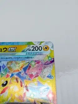 Pokemon Japanese Sv8 Super Electric Breaker Pikachu ex Double Rare Holo 33/106 - Image 4