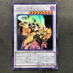 NM Enlightenment Paladin BOSH-JP047 Ghost Rare YuGiOh 800 - Image 1