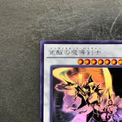 NM Enlightenment Paladin BOSH-JP047 Ghost Rare YuGiOh 800 - Image 2