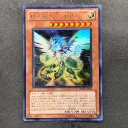 NM Galaxy-Eyes Photon Dragon PHSW-JP011 Ghost Rare YuGiOh 3740 - Image 1