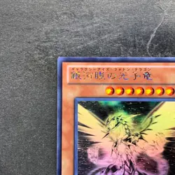 NM Galaxy-Eyes Photon Dragon PHSW-JP011 Ghost Rare YuGiOh 3740 - Image 2