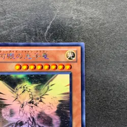 NM Galaxy-Eyes Photon Dragon PHSW-JP011 Ghost Rare YuGiOh 3740 - Image 3