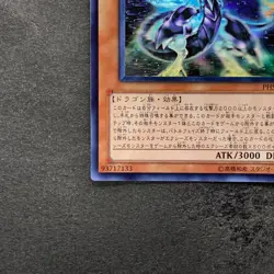 NM Galaxy-Eyes Photon Dragon PHSW-JP011 Ghost Rare YuGiOh 3740 - Image 4