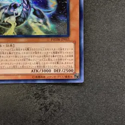 NM Galaxy-Eyes Photon Dragon PHSW-JP011 Ghost Rare YuGiOh 3740 - Image 5