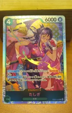 Tashigi EB03-018 Extra Booster: One Piece Heroines Edition Foil - Image 1