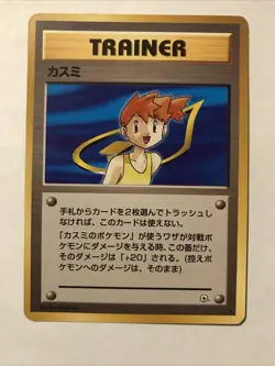 Pokemon Misty Trainer Card Gym Heroes Leader Stadium Rare Japanese Non-Holo - Image 1
