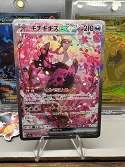Fezandipiti ex SAR 244/193 M2a MEGA Dream ex - Pokemon Card Japanese [Near Mint] - Image 1