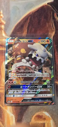 Heatran GX RR 004/054 SM10a GG End Pokemon Card Japanese - Image 1