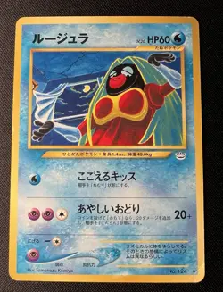 Jynx No.124 MP (Very Good) - 2000 Japanese Pokemon Card - Neo Revelation - Image 1