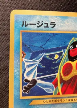 Jynx No.124 MP (Very Good) - 2000 Japanese Pokemon Card - Neo Revelation - Image 5