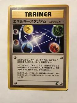 Pokemon Card Japanese Energy Stadium Chikorita Half Deck Neo Intro Pack - Image 1