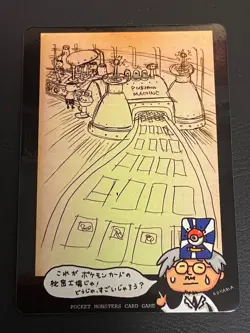 Pokemon Card Secret Factory Vending Series 3 Japanese 1998 Old Back Ooyama - Image 1