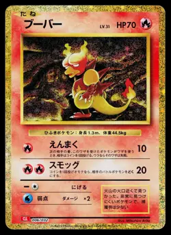 Magmar 006/032 Pokemon TCG Classic Charizard Pokemon Japanese Near Mint - Image 1