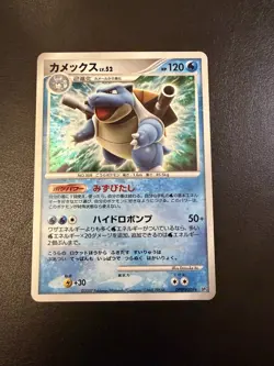Pokemon TCG Blastoise DP3 Shining Darkness Holo Rare Japanese 009 2007 Ito - Image 1