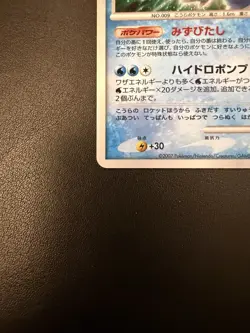 Pokemon TCG Blastoise DP3 Shining Darkness Holo Rare Japanese 009 2007 Ito - Image 3