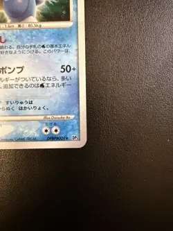 Pokemon TCG Blastoise DP3 Shining Darkness Holo Rare Japanese 009 2007 Ito - Image 4