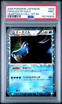 2009 POKEMON JAPANESE HEARTGOLD COLLECTION 1ST EDITION FERALIGATR-HOLO PSA 9 - Image 1