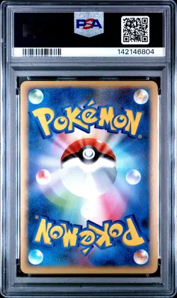 2009 POKEMON JAPANESE HEARTGOLD COLLECTION 1ST EDITION FERALIGATR-HOLO PSA 9 - Image 2