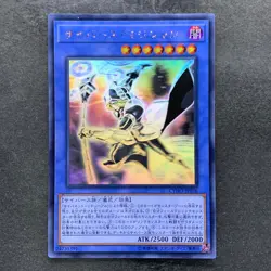 NM Cyberse Magician CYHO-JP026 Ghost Rare YuGiOh 890 - Image 1
