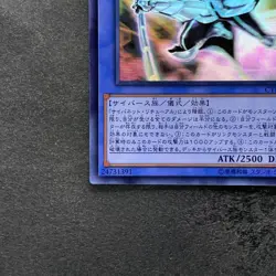 NM Cyberse Magician CYHO-JP026 Ghost Rare YuGiOh 890 - Image 4