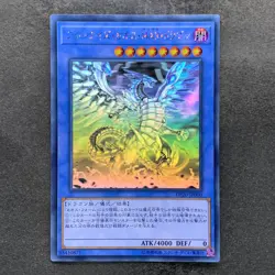 NM Blue-Eyes Chaos Max Dragon DP20-JP000 Ghost Rare YuGiOh 4980 - Image 1