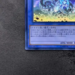 NM Blue-Eyes Chaos Max Dragon DP20-JP000 Ghost Rare YuGiOh 4980 - Image 4