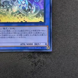 NM Blue-Eyes Chaos Max Dragon DP20-JP000 Ghost Rare YuGiOh 4980 - Image 5