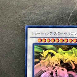 NM Shooting Star Dragon STBL-JP040 Ghost Rare YuGiOh 2980 - Image 2