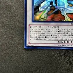 NM Shooting Star Dragon STBL-JP040 Ghost Rare YuGiOh 2980 - Image 4