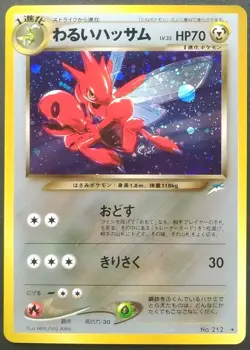 Dark Scizor Pokemon Card Japanese Nintendo Rare Holo No. 212 Neo Destiny F/S - Image 1
