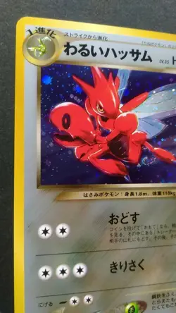 Dark Scizor Pokemon Card Japanese Nintendo Rare Holo No. 212 Neo Destiny F/S - Image 2