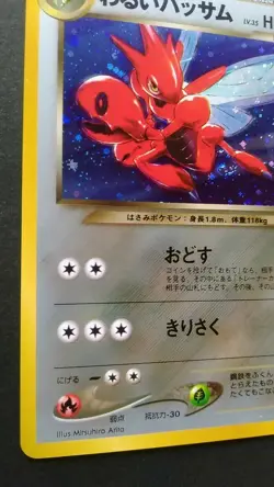 Dark Scizor Pokemon Card Japanese Nintendo Rare Holo No. 212 Neo Destiny F/S - Image 3
